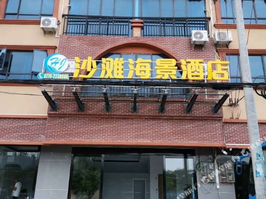 Dongxing beach Seaview Hotel in Dongxing, People's Republic of China