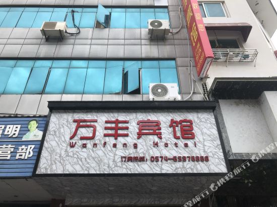 Wanfeng Hotel - carbon neutral hotel in Menghai