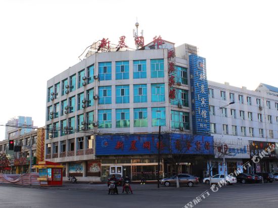Xinchen Chain Hotel Wuhai 1st High School in Wuhai, People's Republic of China