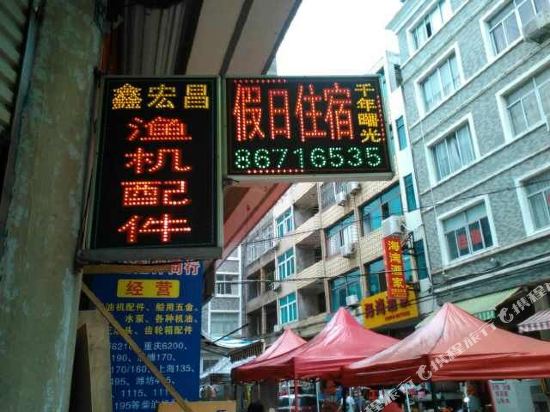 WenLing XinHongChang Holiday Hotel in Wenling, People's Republic of China