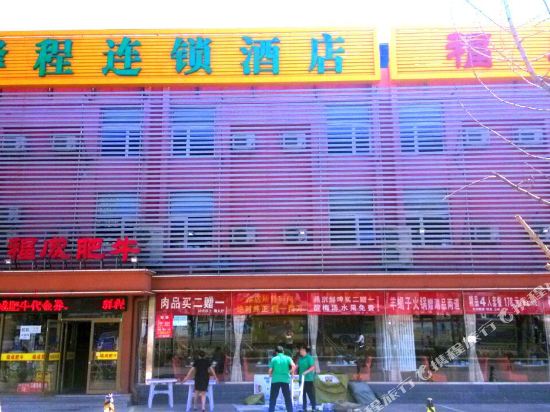 Yicheng Hotel - last minute hotel in Beijing