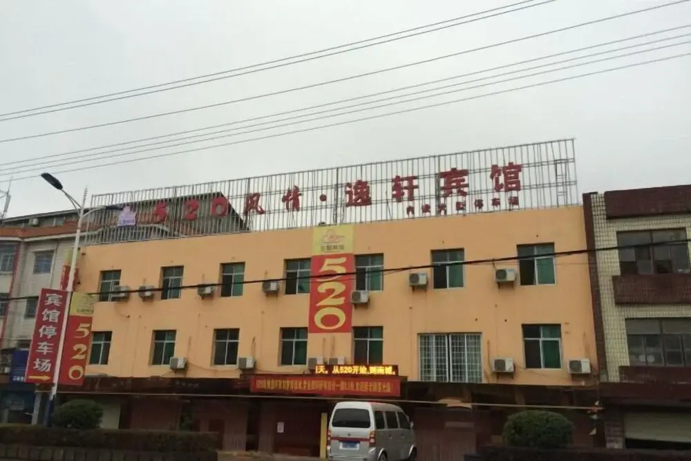 520 Theme Hotel - carbon neutral hotel in Nancheng