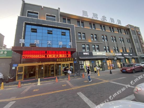 Kaiguan Hotel - carbon neutral hotel in Yining