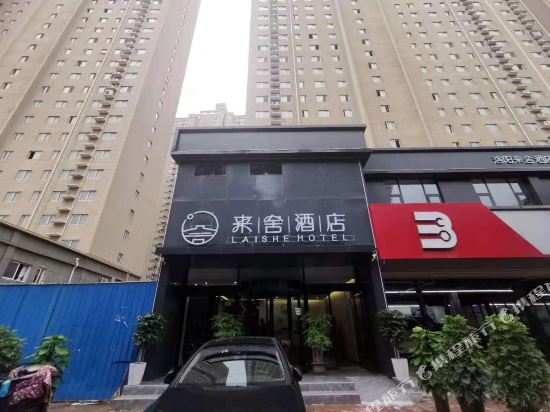 Luoyang laishe Hotel - last minute hotel in Luoyang