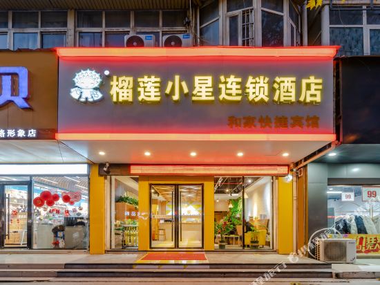 Hejia Inn - last minute hotel in Taihe