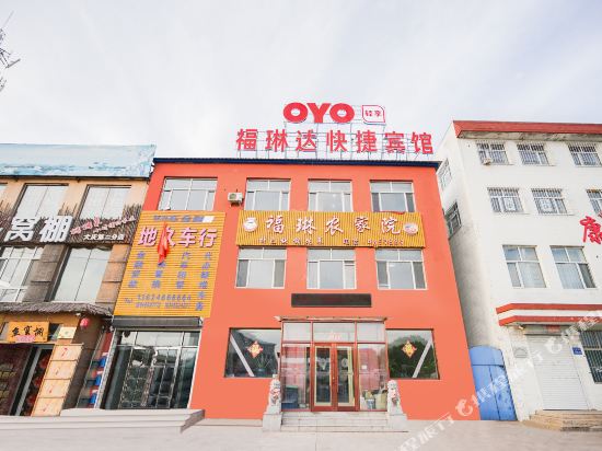 Flinda's fast hotel. - carbon neutral hotel in Daqing