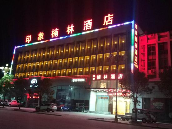 Impression Nanlin Hotel in Nanping, People's Republic of China