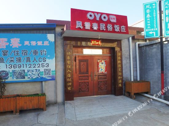 Fengxiangchun Farm House - last minute hotel in Beijing