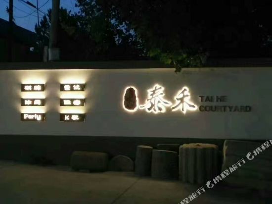 Baoding Taihe hospital - carbon neutral hotel in Baoding