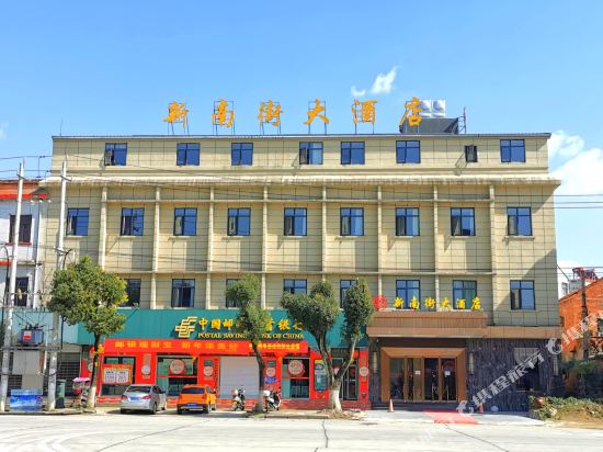 Huangmei new south street hotel in Huangmei, People's Republic of China