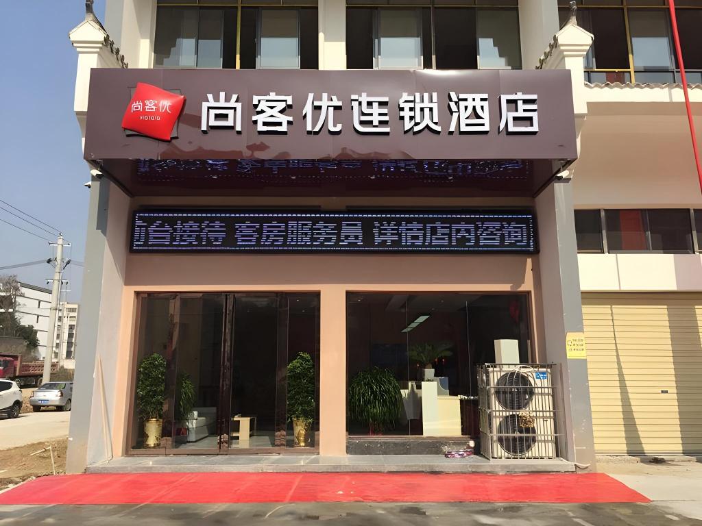 Thank Inn Hotel Hubei Huanggang Hong’an County Hong’an No.1 Middle School in Hong'an Chengguanzhen, People's Republic of China