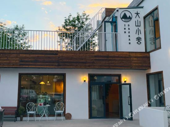 Dashan Inn - carbon neutral hotel in Unknown City