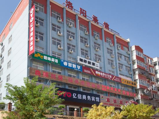 Xin an yi xin business hotel in Xinan, People's Republic of China