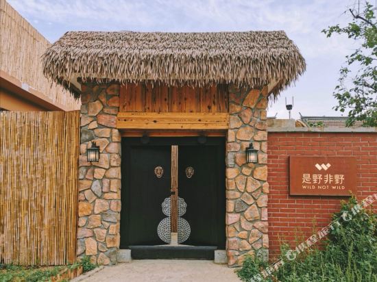 Wild Not Wild - carbon neutral hotel in Tianjin