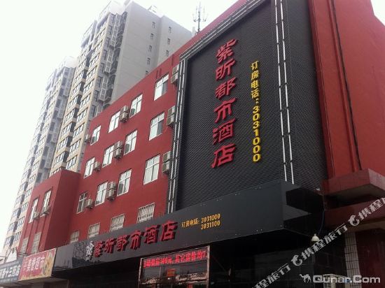 Zixin City Hotel — hotel in Weinan
