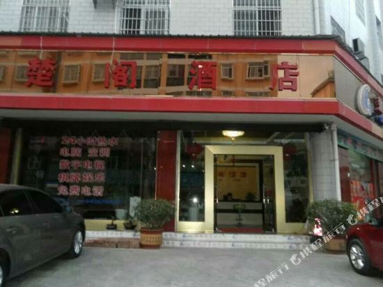 Chuge Hotel - last minute hotel in Unknown City
