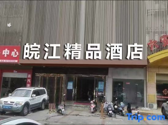 Lijiang Boutique Hotel - last minute hotel in Lu'an