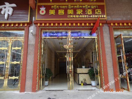 Merry Home Hotel in Qamdo, People's Republic of China