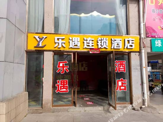 Leyu Hotel - carbon neutral hotel in Suining