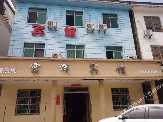 Yichun yunhui hotel — hotel in Yichun