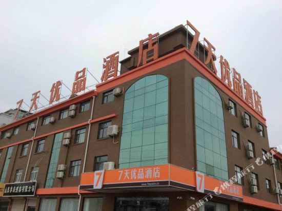7 Premium - carbon neutral hotel in Dezhou