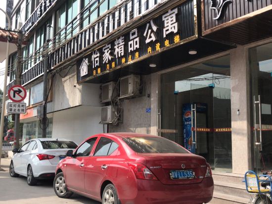 Yijiajingpinggongyu in Jieyang, People's Republic of China