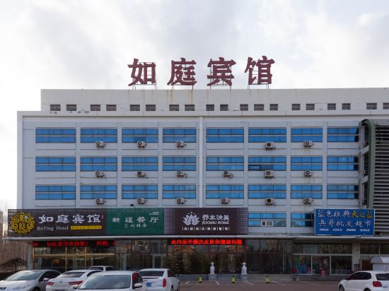 Ruting Hotel - last minute hotel in Yantai