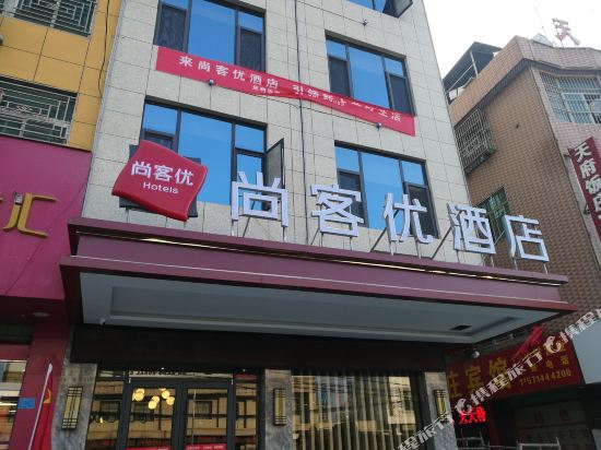 Shangkeyou Hotel - last minute hotel in Ankang