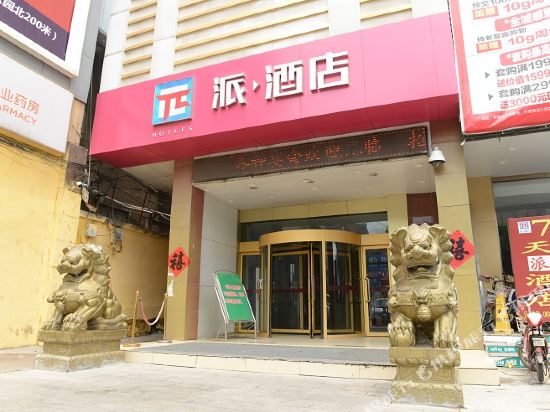 π Hotel - last minute hotel in Zaozhuang