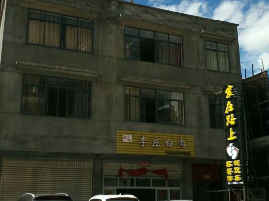 Jiazai Lushang Inn in Meixing, People's Republic of China