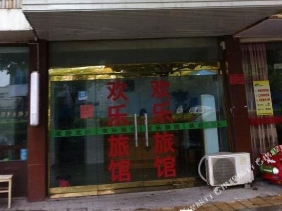 Happy Inn - carbon neutral hotel in Haining