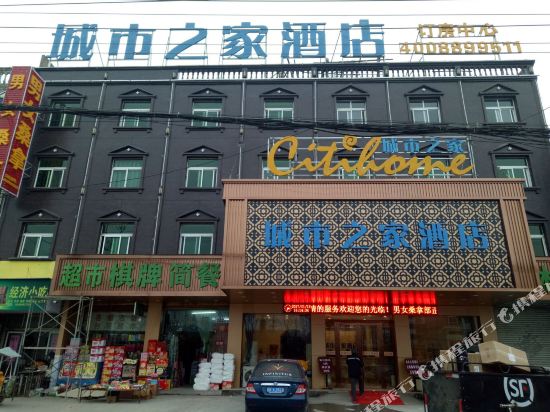 Chengshizhjiajiudian in Yingshang Chengguanzhen, People's Republic of China