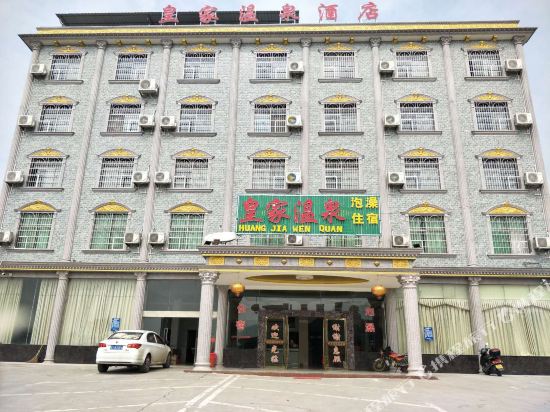 Huang Jia Wen Quan Hotel in Yizhang Chengguanzhen, People's Republic of China