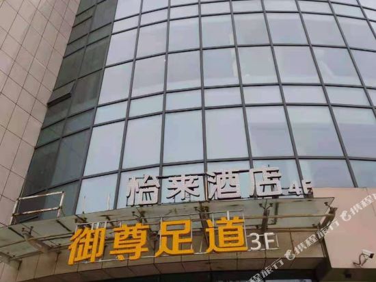 Yilai Hotel - last minute hotel in Wuhan