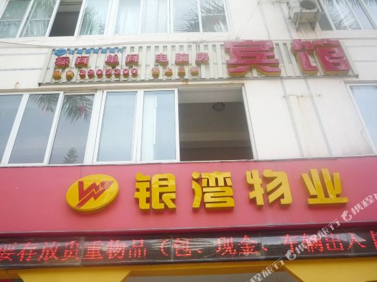 Yinwan Resort - carbon neutral hotel in Beihai
