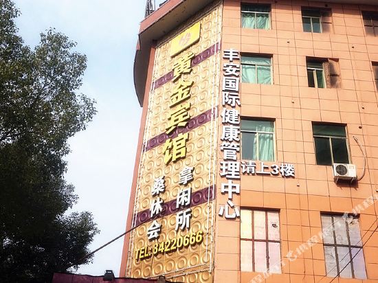 Huangjin Hotel in Puyang, People's Republic of China