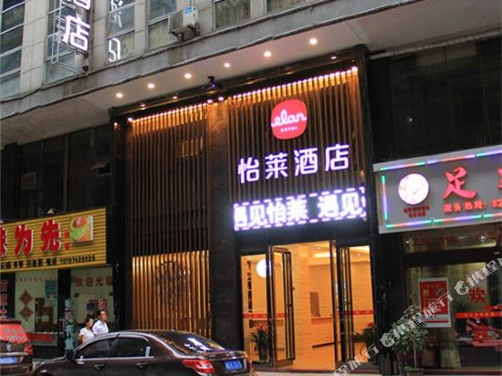 Elan Hotel Jishou Railway Station in Qianzhou, People's Republic of China