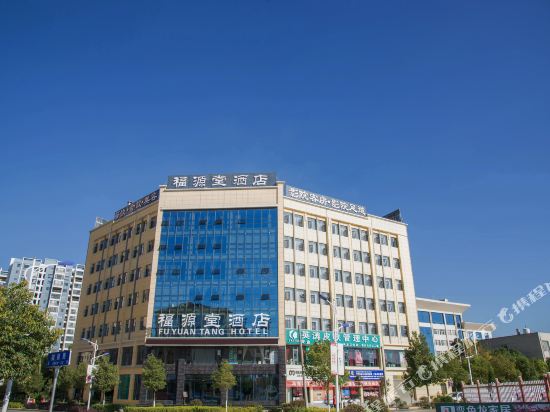 Fuyuantang Hotel — hotel in Tongquan