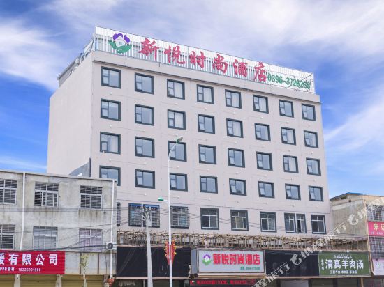 Xincai Xinyue Fashion Hotel in Xincai, People's Republic of China