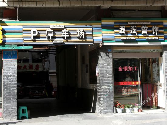Sunshine Hotel - last minute hotel in Kangding