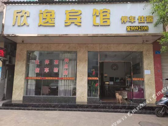 Pengxi Xinyi Hotel — hotel in Chicheng