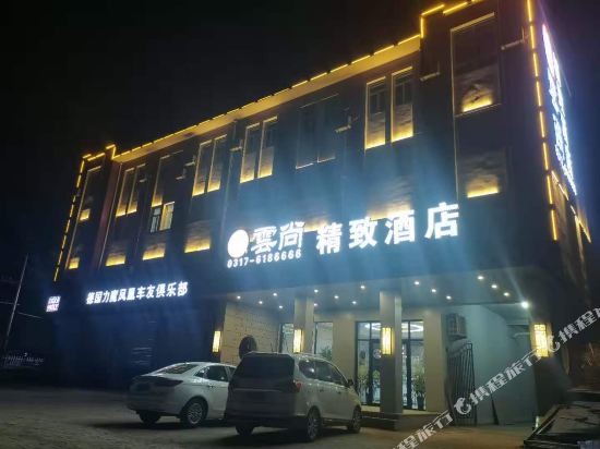 Yunshang Elegant Hotel in Jiangna, People's Republic of China