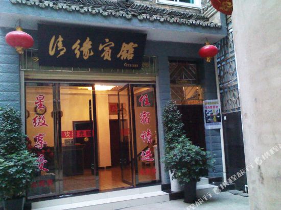 Qingyuan Motel in Zhenyuan Chengguanzhen, People's Republic of China