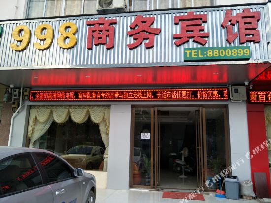 998 Business Hotel in Baise City, People's Republic of China