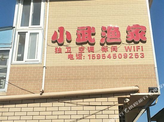 Xiaowuyujia - carbon neutral hotel in Yantai