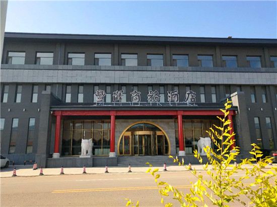 Fengze Business Hotel — hotel in Fanshi