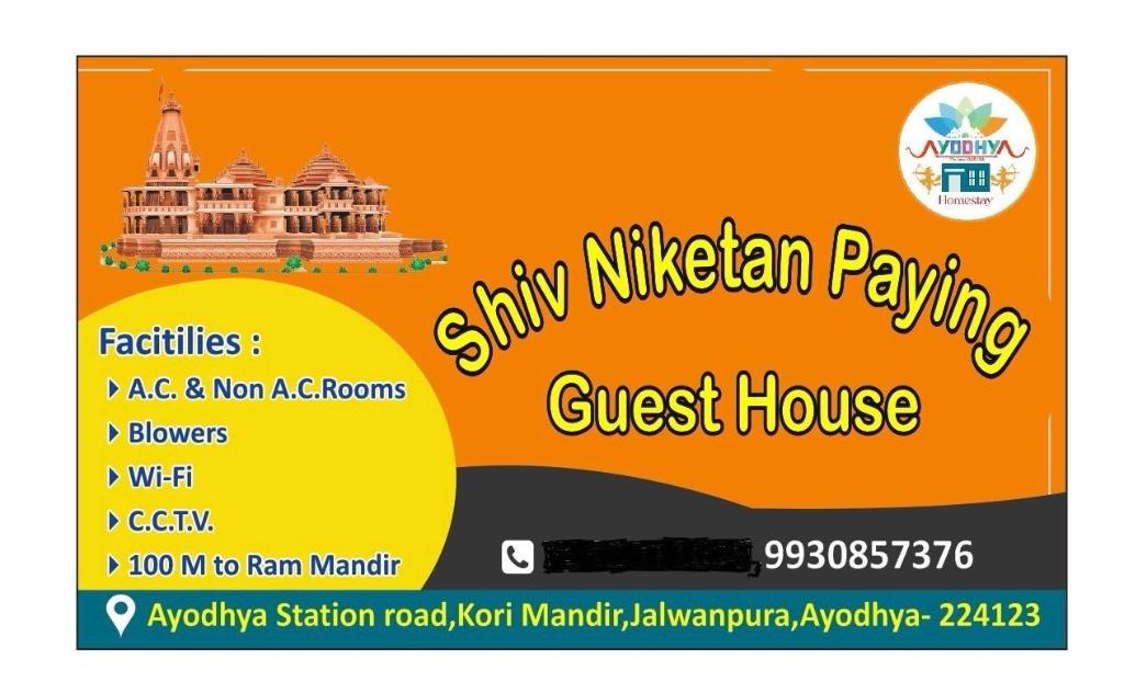 Shiv Niketan Guest House 200mtr from Shri Ram mandir — Ajodhya — photo 5