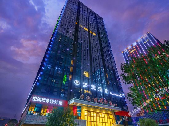 Dream Hotel - last minute hotel in Zunyi