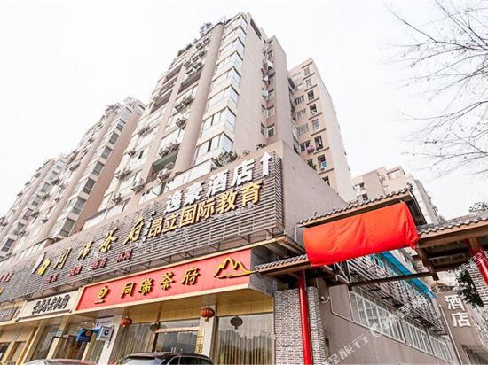 Yihao Hotel - last minute hotel in Chengdu