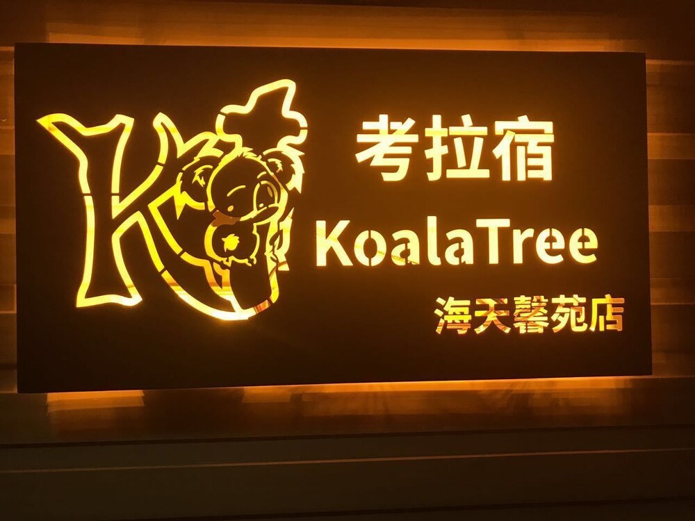 KoalaTree - carbon neutral hotel in Tianjin